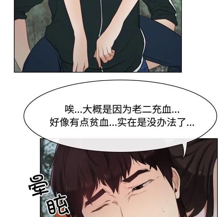 [韩国漫画] 寻找初恋 剧情,青年#[147P]-50