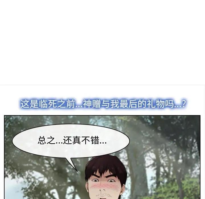[韩国漫画] 寻找初恋 剧情,青年#[147P]-59