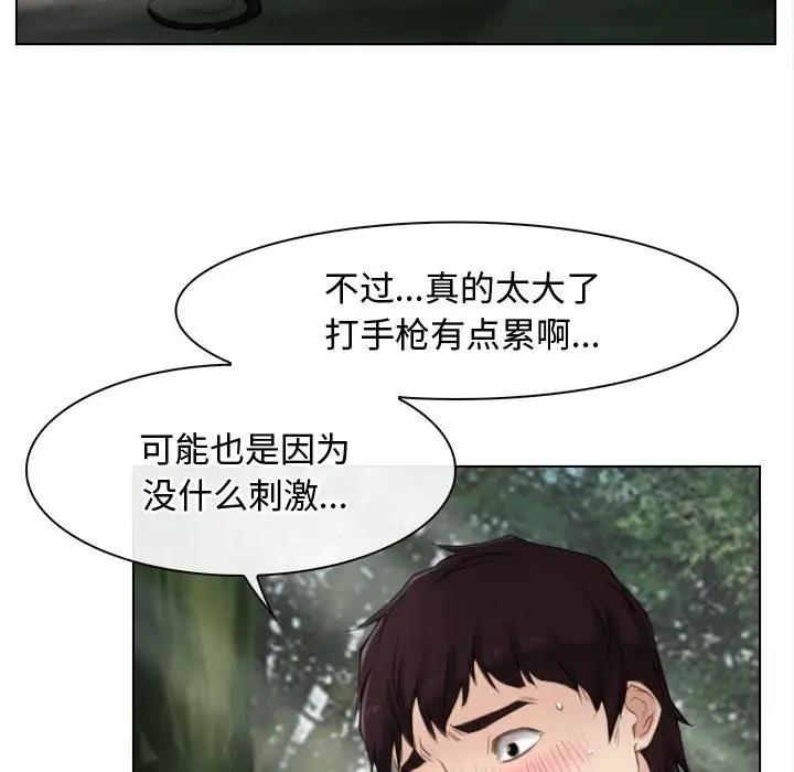 [韩国漫画] 寻找初恋 剧情,青年#[147P]-62