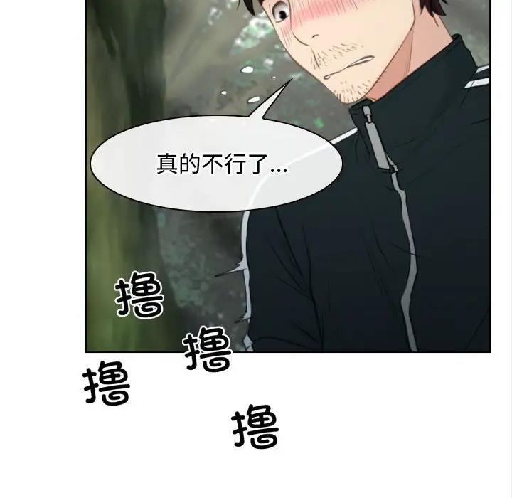 [韩国漫画] 寻找初恋 剧情,青年#[147P]-63