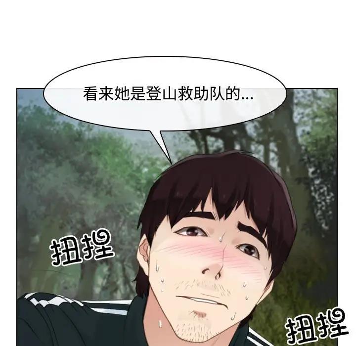 [韩国漫画] 寻找初恋 剧情,青年#[147P]-69