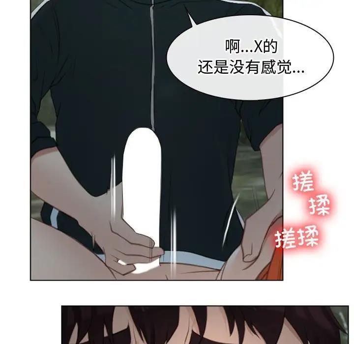 [韩国漫画] 寻找初恋 剧情,青年#[147P]-79