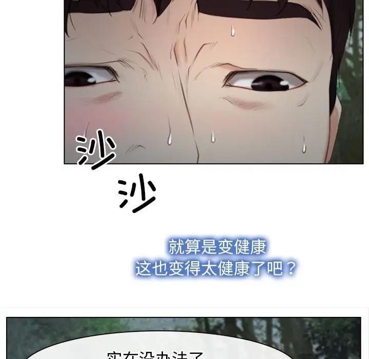 [韩国漫画] 寻找初恋 剧情,青年#[147P]-80