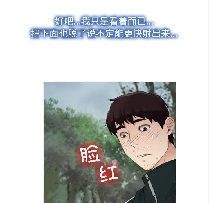[韩国漫画] 寻找初恋 剧情,青年#[147P]-86