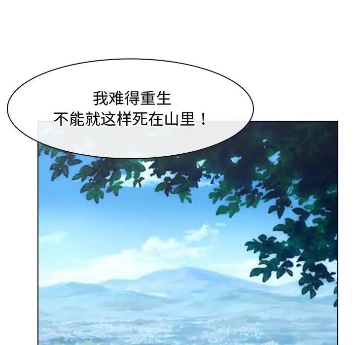 [韩国漫画] 寻找初恋 剧情,青年#[147P]-90
