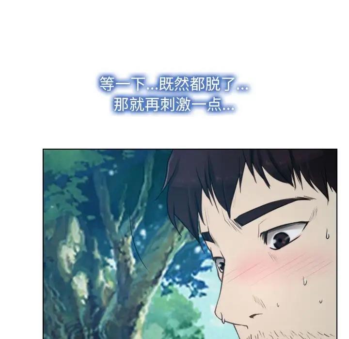 [韩国漫画] 寻找初恋 剧情,青年#[147P]-98