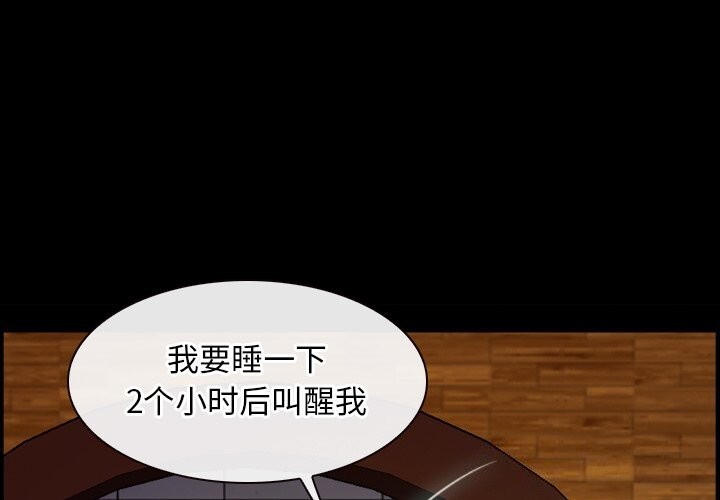 [韩国漫画] 寻找初恋 剧情,青年#[125P]-1