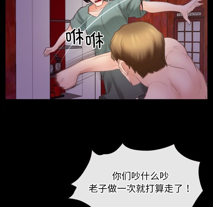 [韩国漫画] 寻找初恋 剧情,青年#[125P]-104