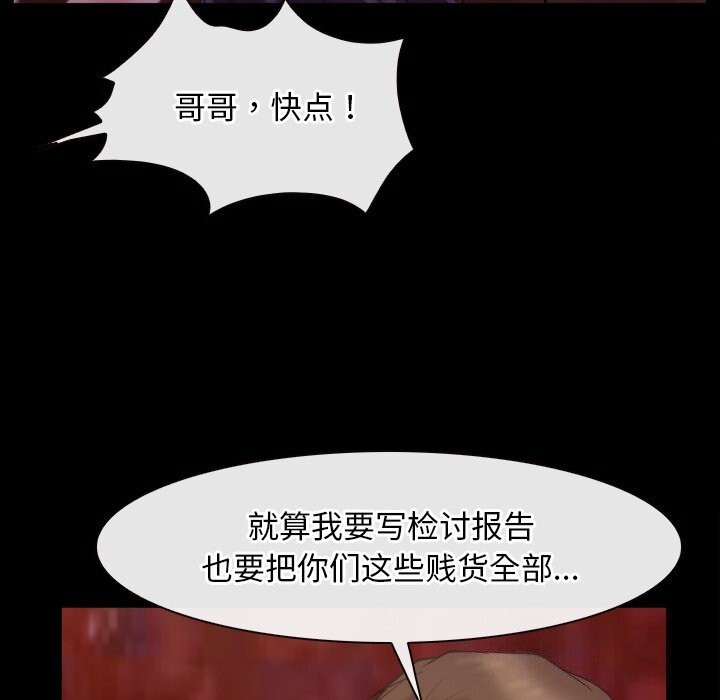 [韩国漫画] 寻找初恋 剧情,青年#[125P]-110