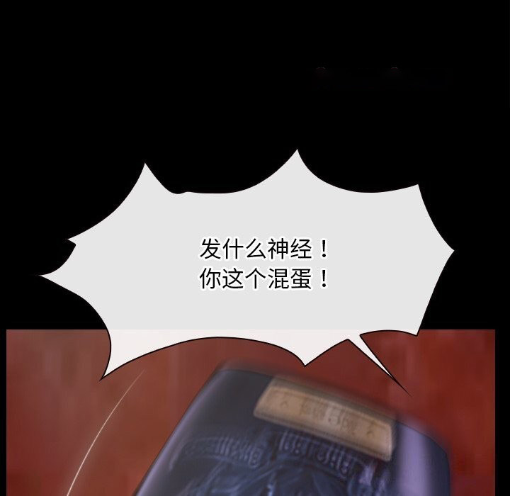 [韩国漫画] 寻找初恋 剧情,青年#[125P]-112