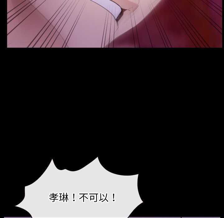 [韩国漫画] 寻找初恋 剧情,青年#[125P]-116