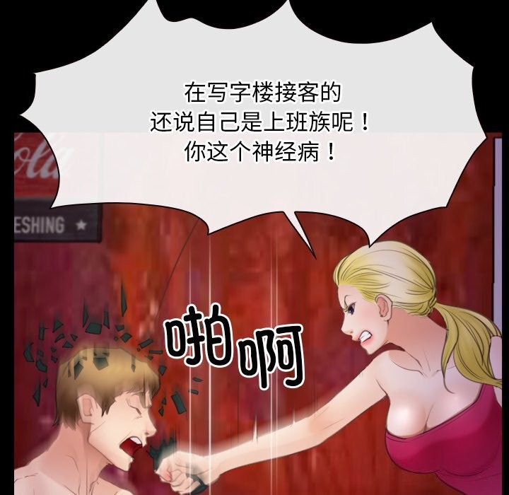 [韩国漫画] 寻找初恋 剧情,青年#[125P]-118
