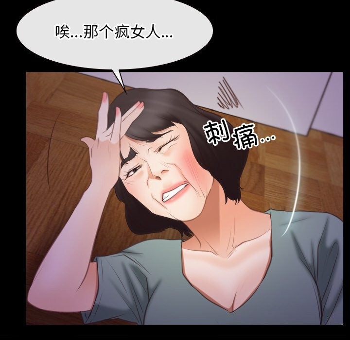 [韩国漫画] 寻找初恋 剧情,青年#[125P]-120
