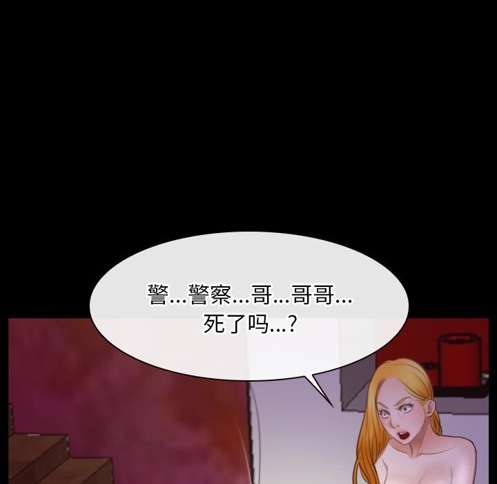 [韩国漫画] 寻找初恋 剧情,青年#[125P]-121