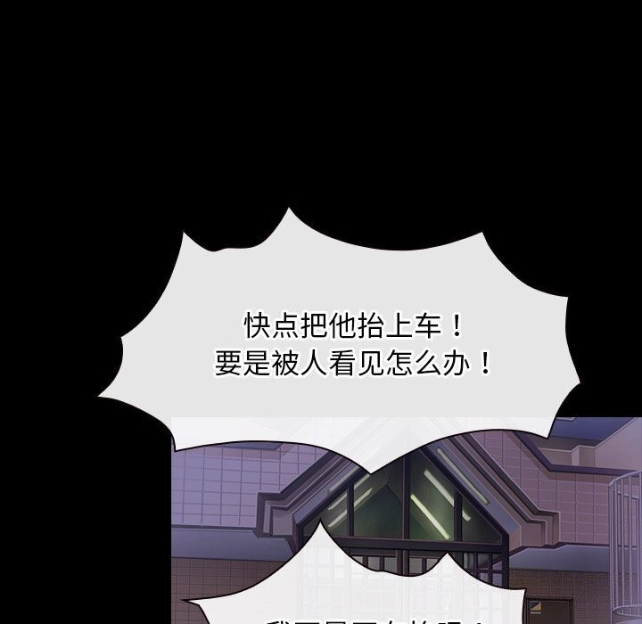 [韩国漫画] 寻找初恋 剧情,青年#[125P]-15