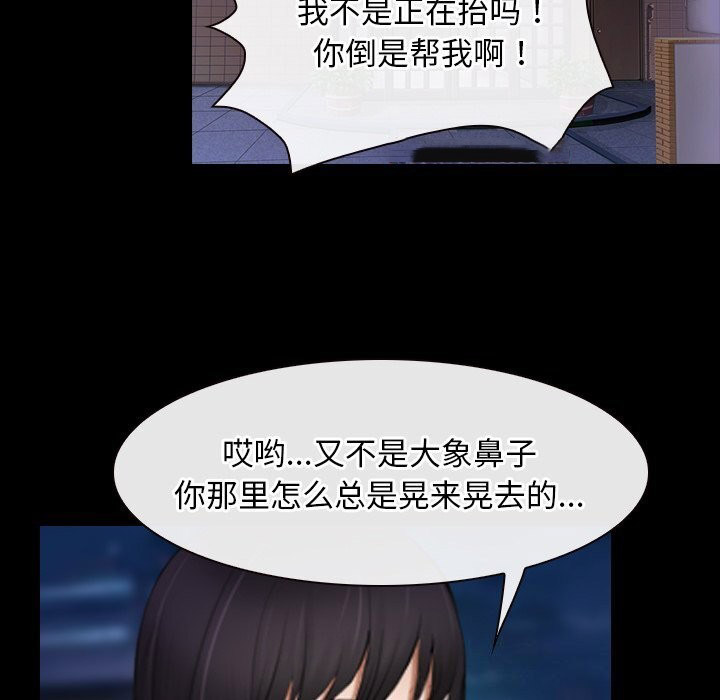 [韩国漫画] 寻找初恋 剧情,青年#[125P]-16
