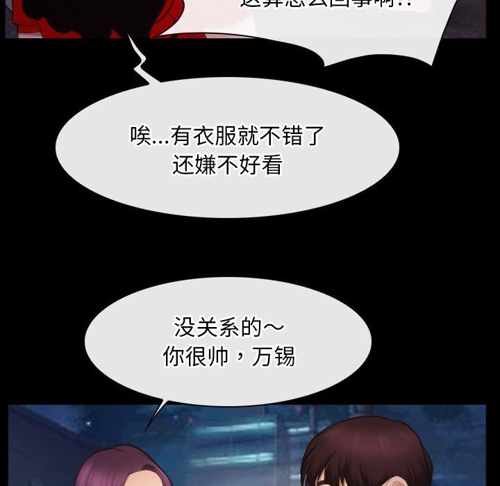 [韩国漫画] 寻找初恋 剧情,青年#[125P]-19