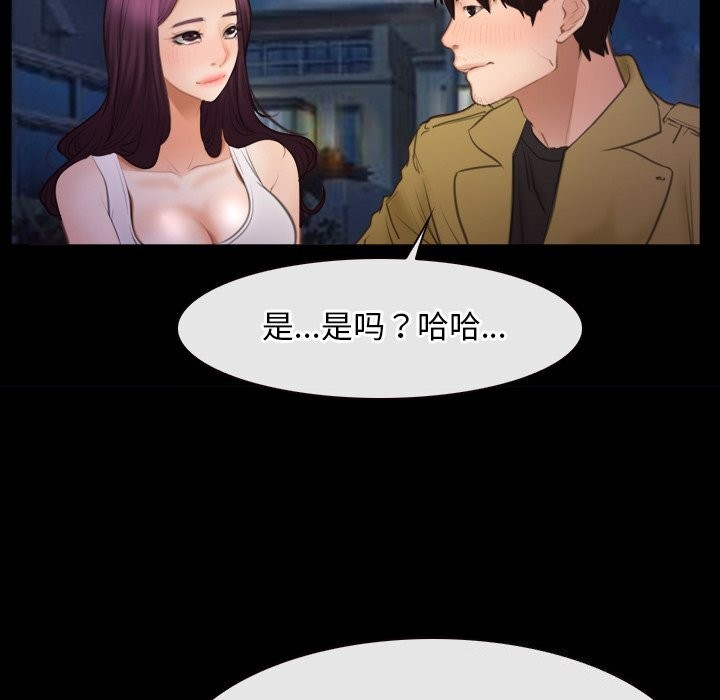 [韩国漫画] 寻找初恋 剧情,青年#[125P]-20