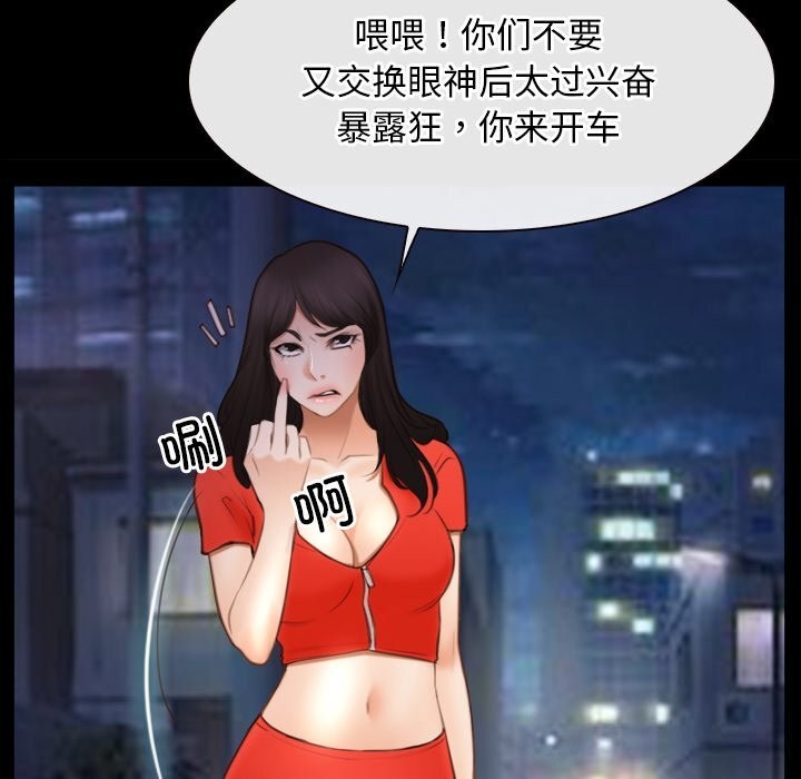 [韩国漫画] 寻找初恋 剧情,青年#[125P]-21