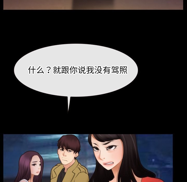 [韩国漫画] 寻找初恋 剧情,青年#[125P]-23