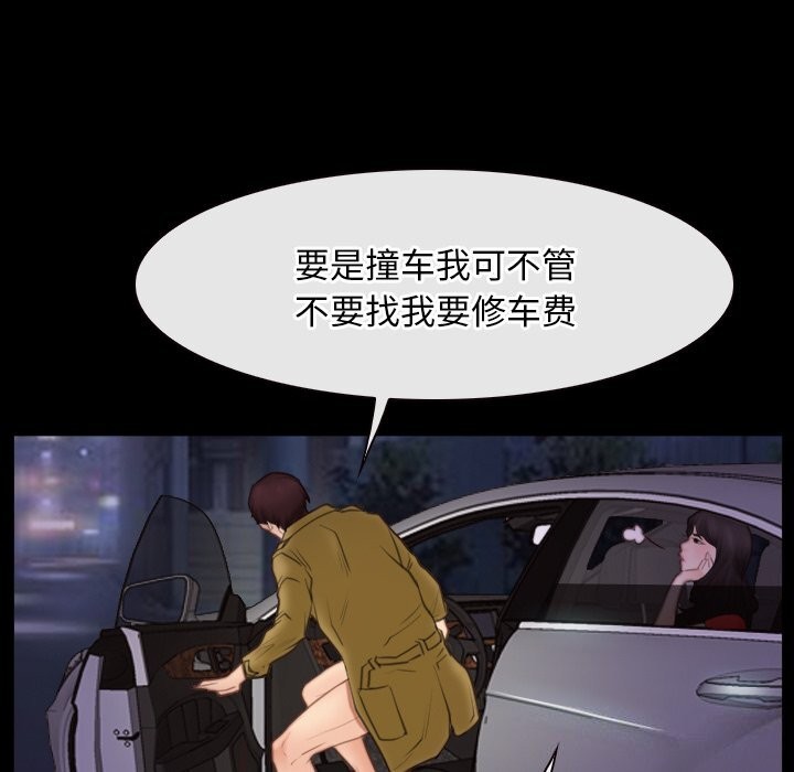 [韩国漫画] 寻找初恋 剧情,青年#[125P]-26