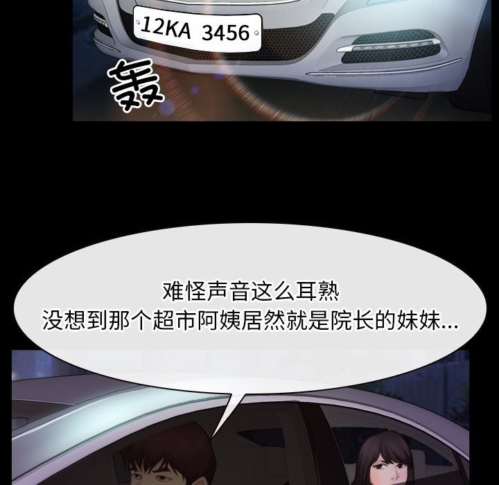 [韩国漫画] 寻找初恋 剧情,青年#[125P]-29