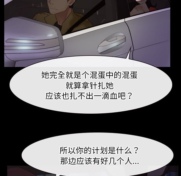 [韩国漫画] 寻找初恋 剧情,青年#[125P]-30