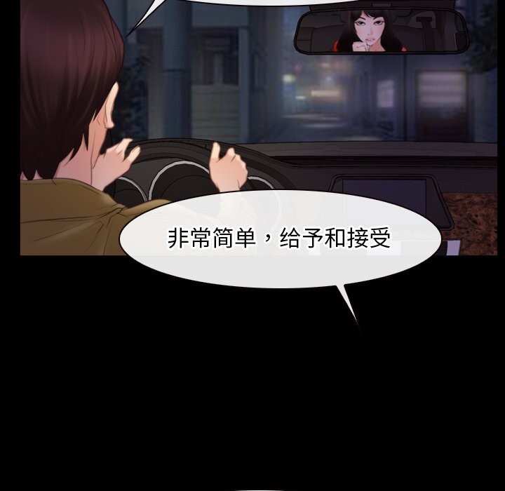 [韩国漫画] 寻找初恋 剧情,青年#[125P]-31