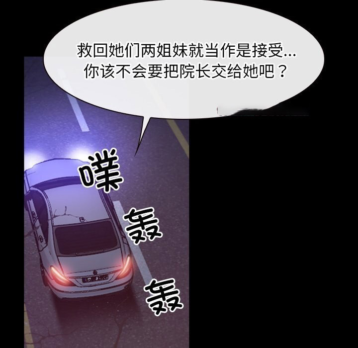 [韩国漫画] 寻找初恋 剧情,青年#[125P]-32