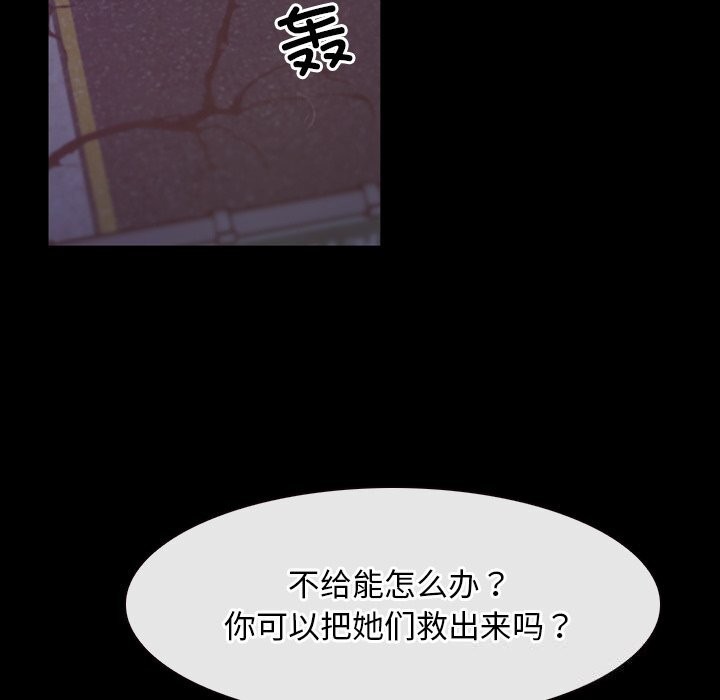 [韩国漫画] 寻找初恋 剧情,青年#[125P]-33