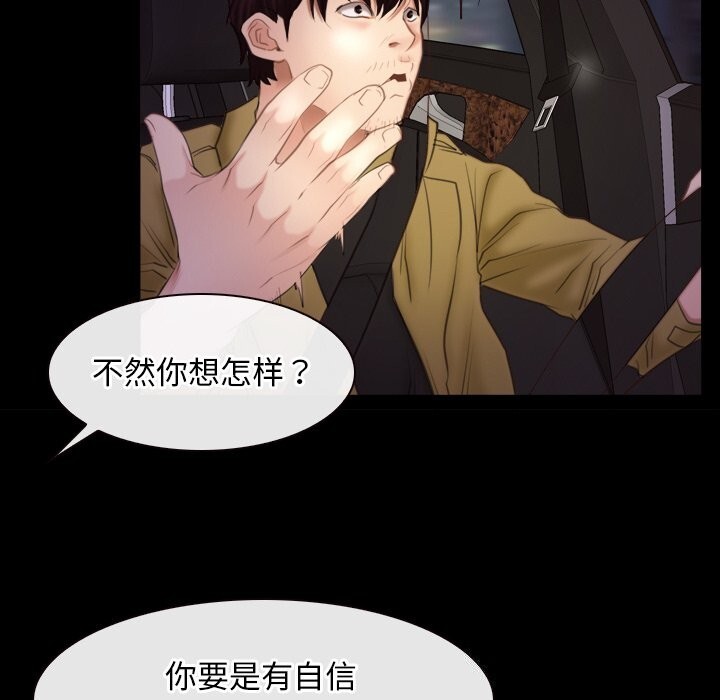 [韩国漫画] 寻找初恋 剧情,青年#[125P]-36