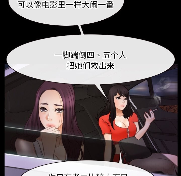 [韩国漫画] 寻找初恋 剧情,青年#[125P]-37