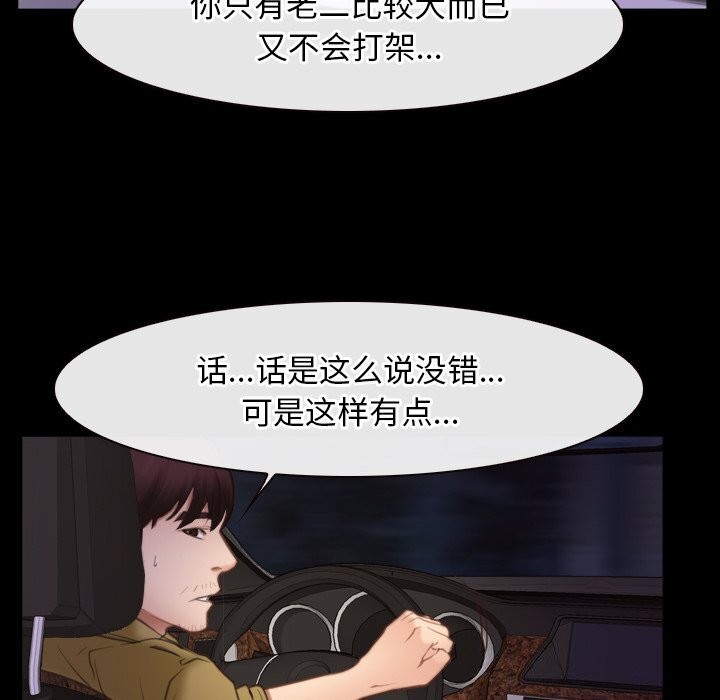 [韩国漫画] 寻找初恋 剧情,青年#[125P]-38