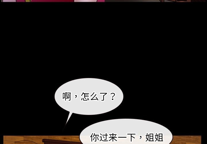 [韩国漫画] 寻找初恋 剧情,青年#[125P]-4