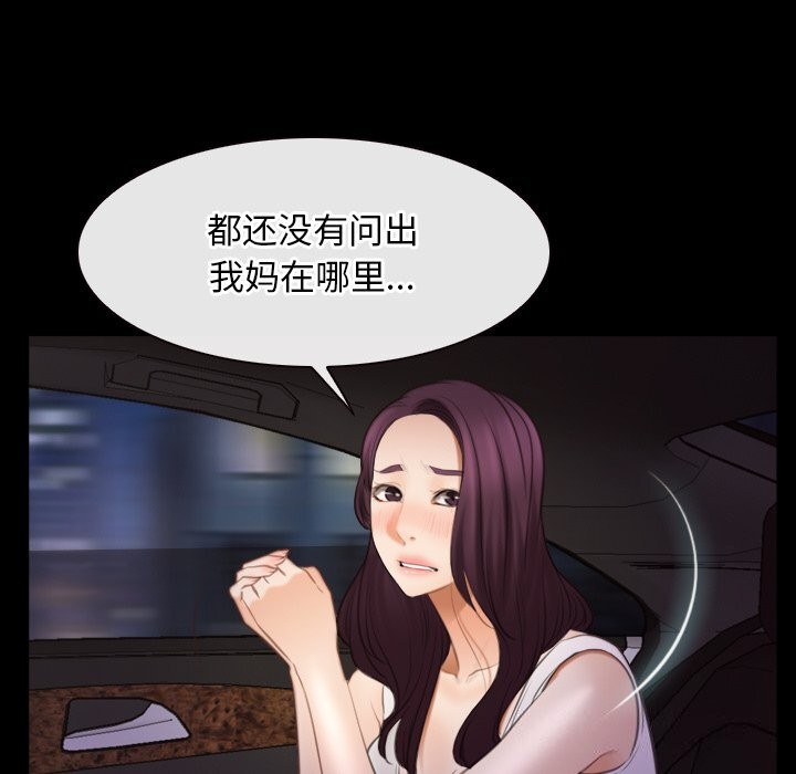 [韩国漫画] 寻找初恋 剧情,青年#[125P]-41