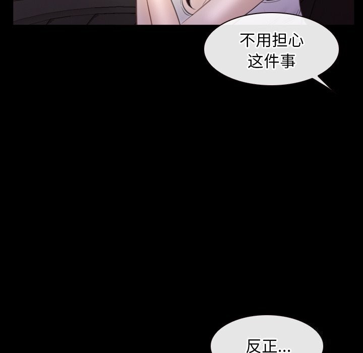 [韩国漫画] 寻找初恋 剧情,青年#[125P]-42