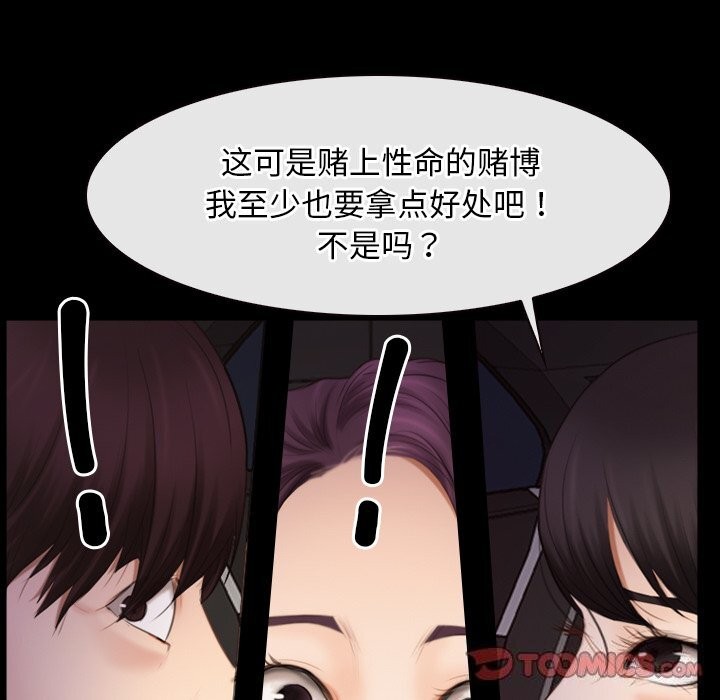 [韩国漫画] 寻找初恋 剧情,青年#[125P]-45