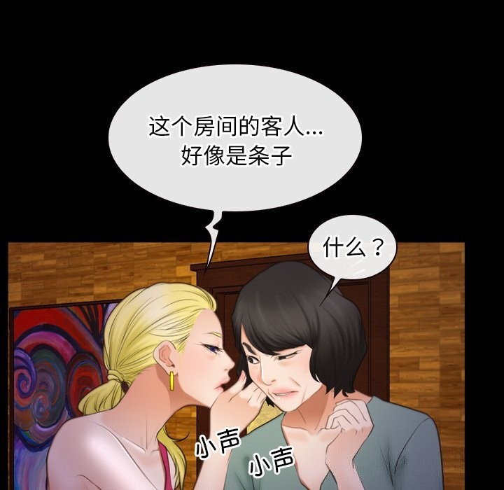 [韩国漫画] 寻找初恋 剧情,青年#[125P]-6