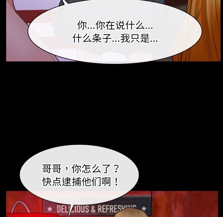 [韩国漫画] 寻找初恋 剧情,青年#[125P]-69