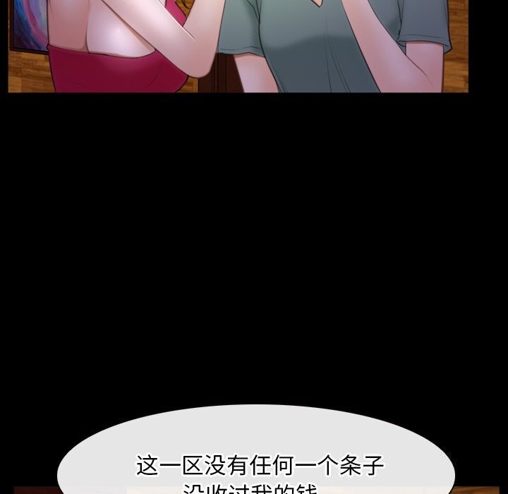[韩国漫画] 寻找初恋 剧情,青年#[125P]-7