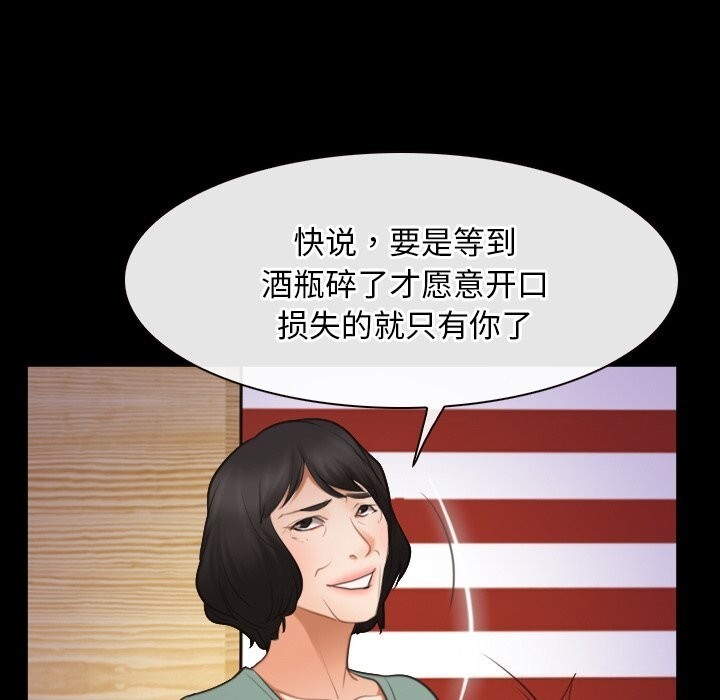 [韩国漫画] 寻找初恋 剧情,青年#[125P]-71