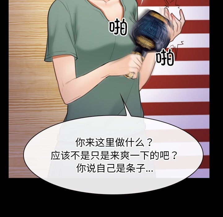 [韩国漫画] 寻找初恋 剧情,青年#[125P]-72