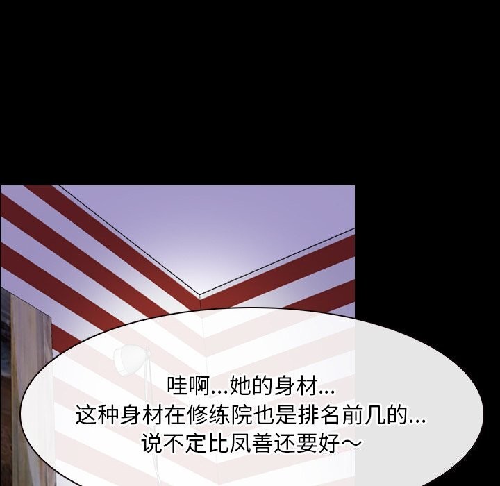 [韩国漫画] 寻找初恋 剧情,青年#[125P]-76
