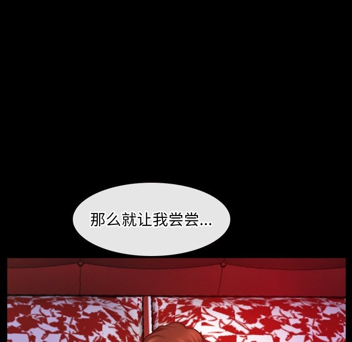 [韩国漫画] 寻找初恋 剧情,青年#[125P]-78