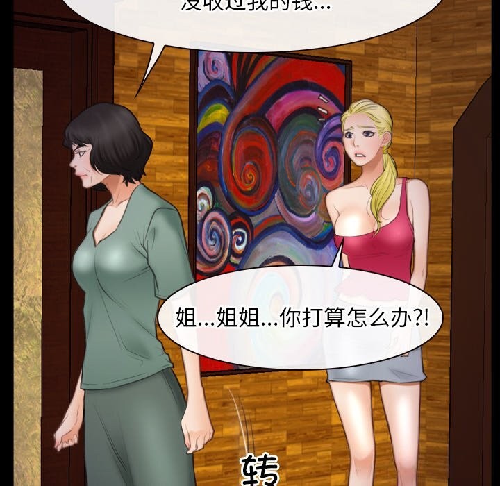 [韩国漫画] 寻找初恋 剧情,青年#[125P]-8