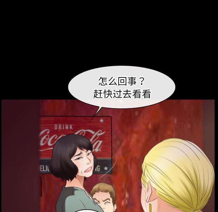 [韩国漫画] 寻找初恋 剧情,青年#[125P]-98