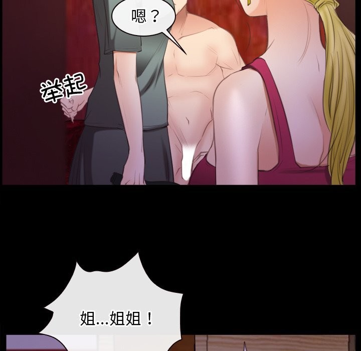 [韩国漫画] 寻找初恋 剧情,青年#[125P]-99