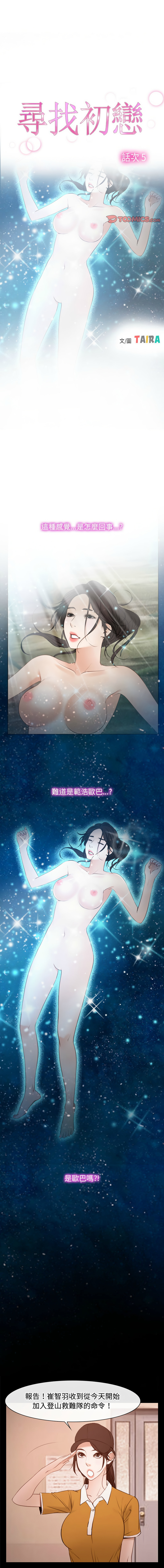 [韩国漫画] 寻找初恋 剧情,青年#[11P]-1