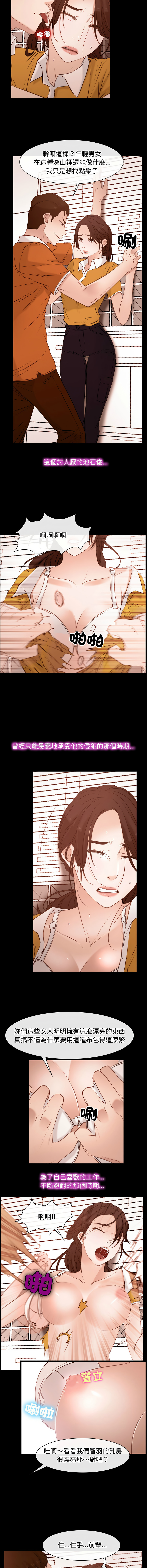 [韩国漫画] 寻找初恋 剧情,青年#[11P]-3