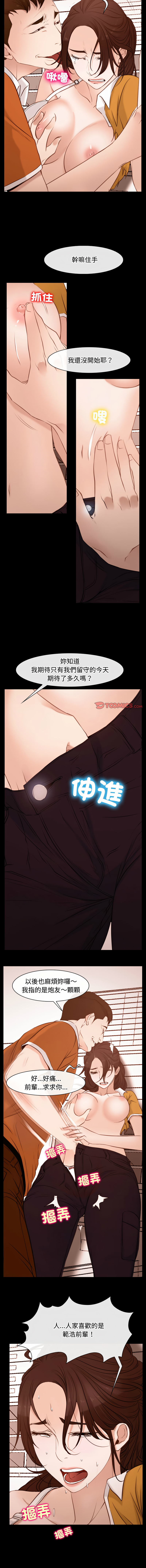 [韩国漫画] 寻找初恋 剧情,青年#[11P]-4